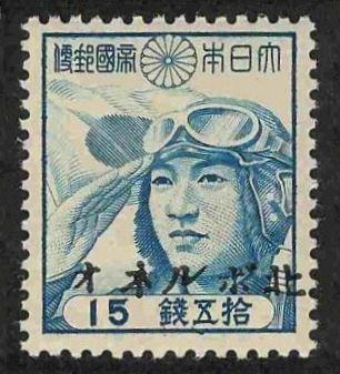 Надпечатка на марке Японии 1942 года в 15 сенов