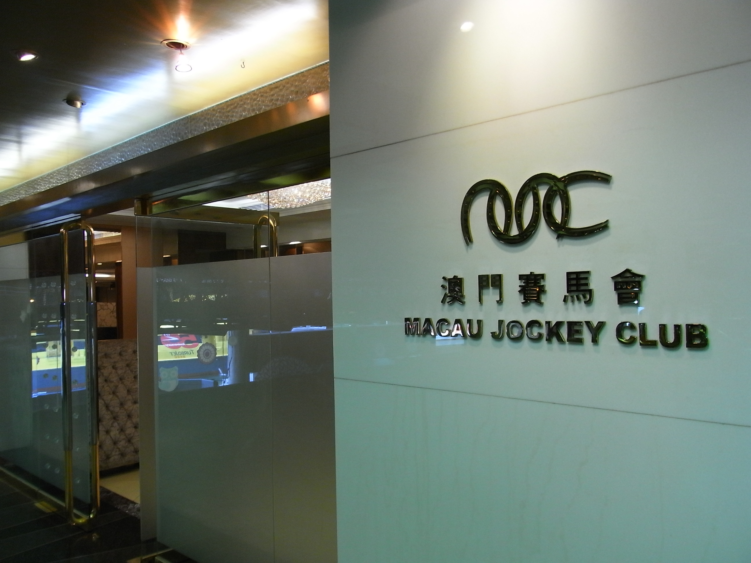 Macau Jockey Club Hong Kong Membership
