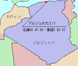 アルジェのカスバの位置