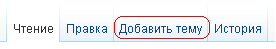 Add section MediaWiki screenshot.ru.png