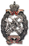 Нагрудный знак Селенгинского 41-го пехотного полка, 1910 — 1917 годов.