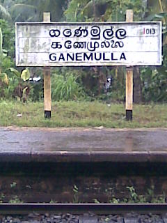 Ganemulla