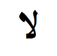 Arabic letters "Lam" and "Alif" reading "La" (Arabic for "No!") are a symbol of Islamic Socialism in Turkey. 23a-Lam-Alif.png