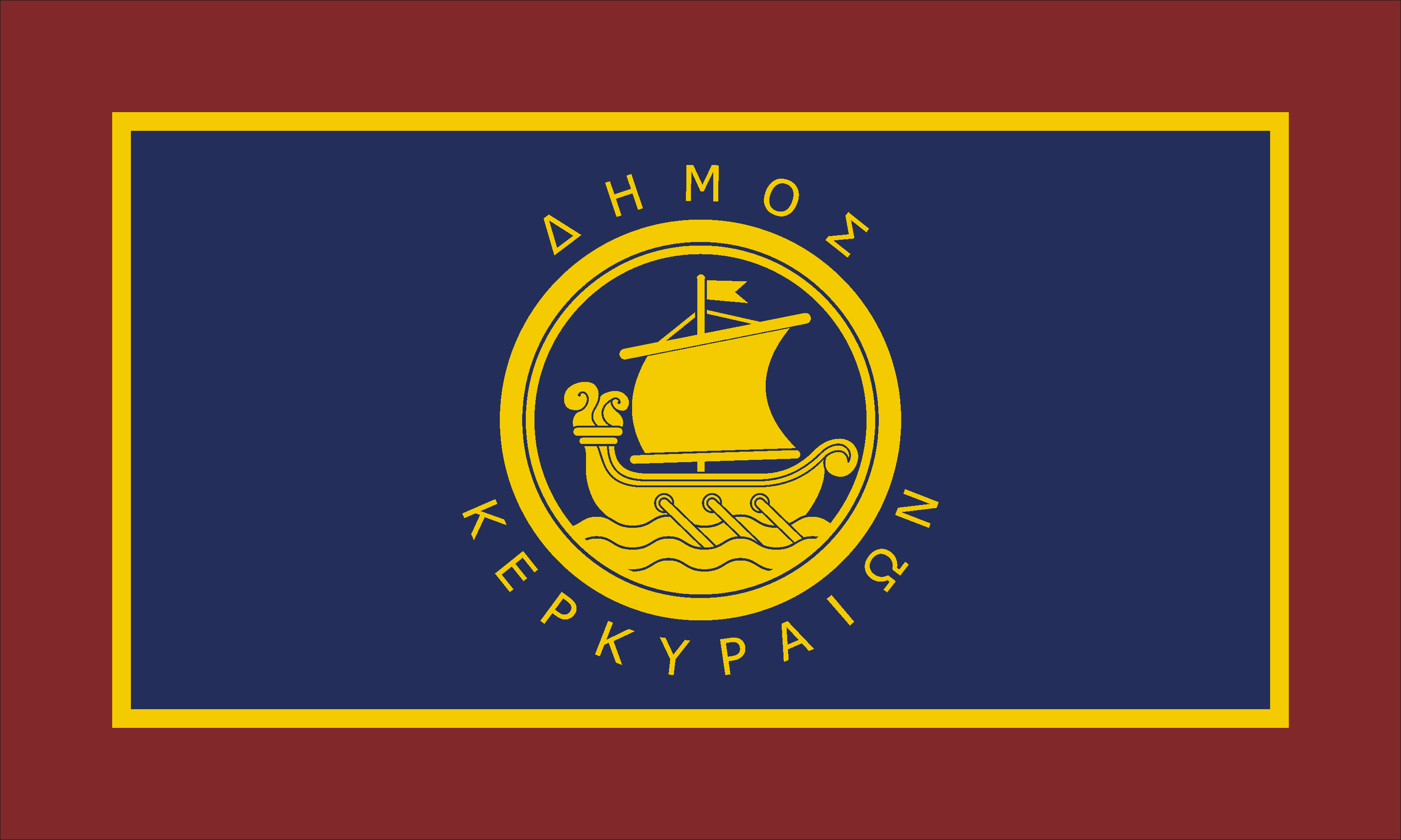 Αρχείο:Flag of Corfu.png