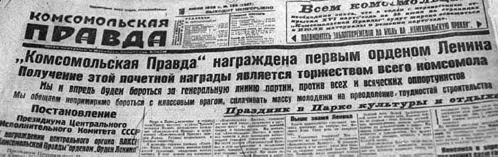 Komsomolskaya_Pravda_23.05.1930.jpg