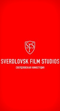 Sverdlovsk Film Studios.jpg