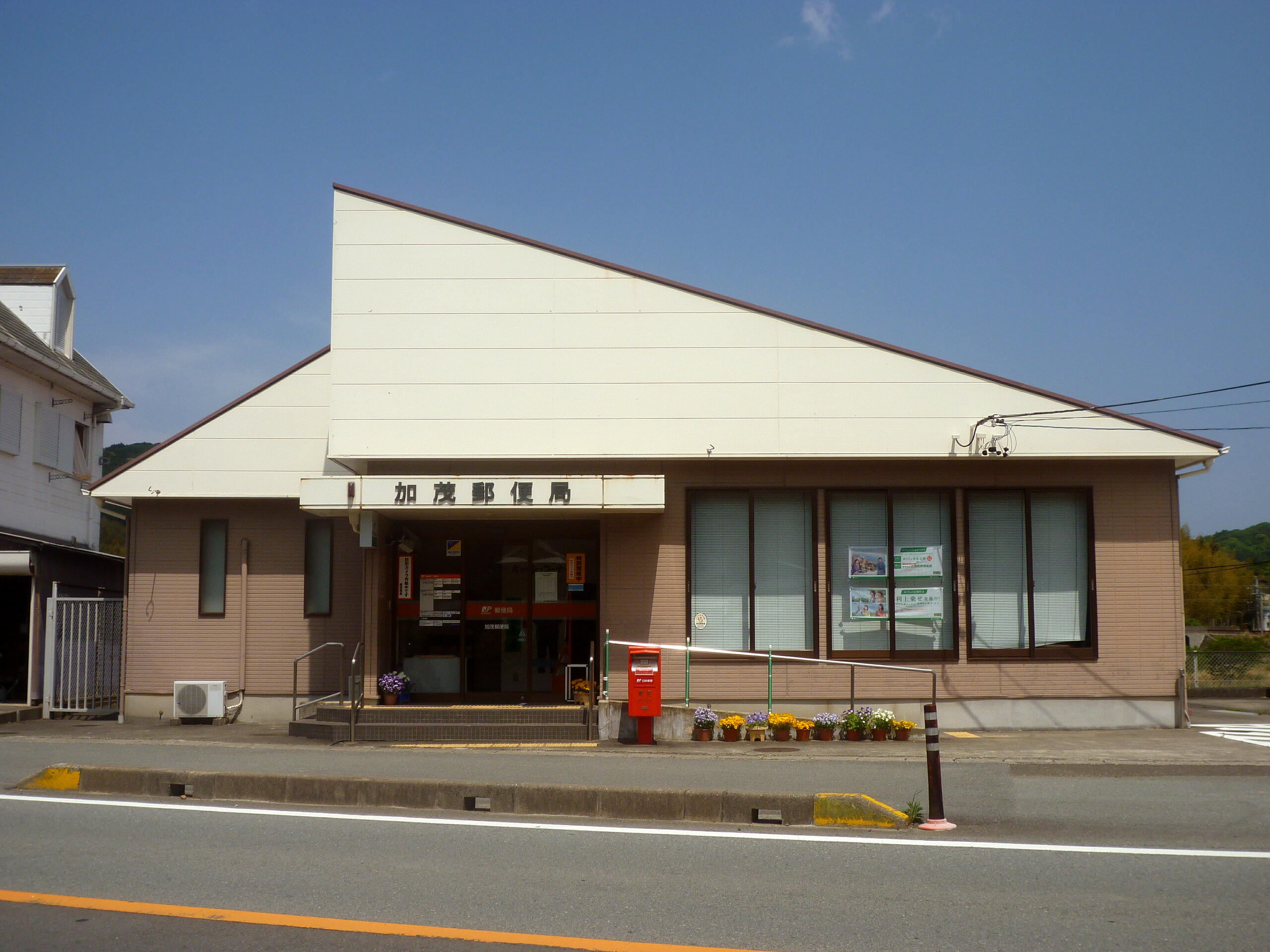 Japan Post Office