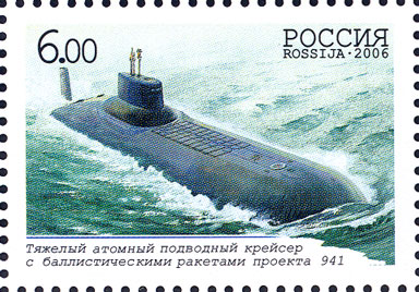 File:Марка России 2006г №1081-Тяжелый атомный подводный крейсер с баллистическими ракетами проекта 941.jpg