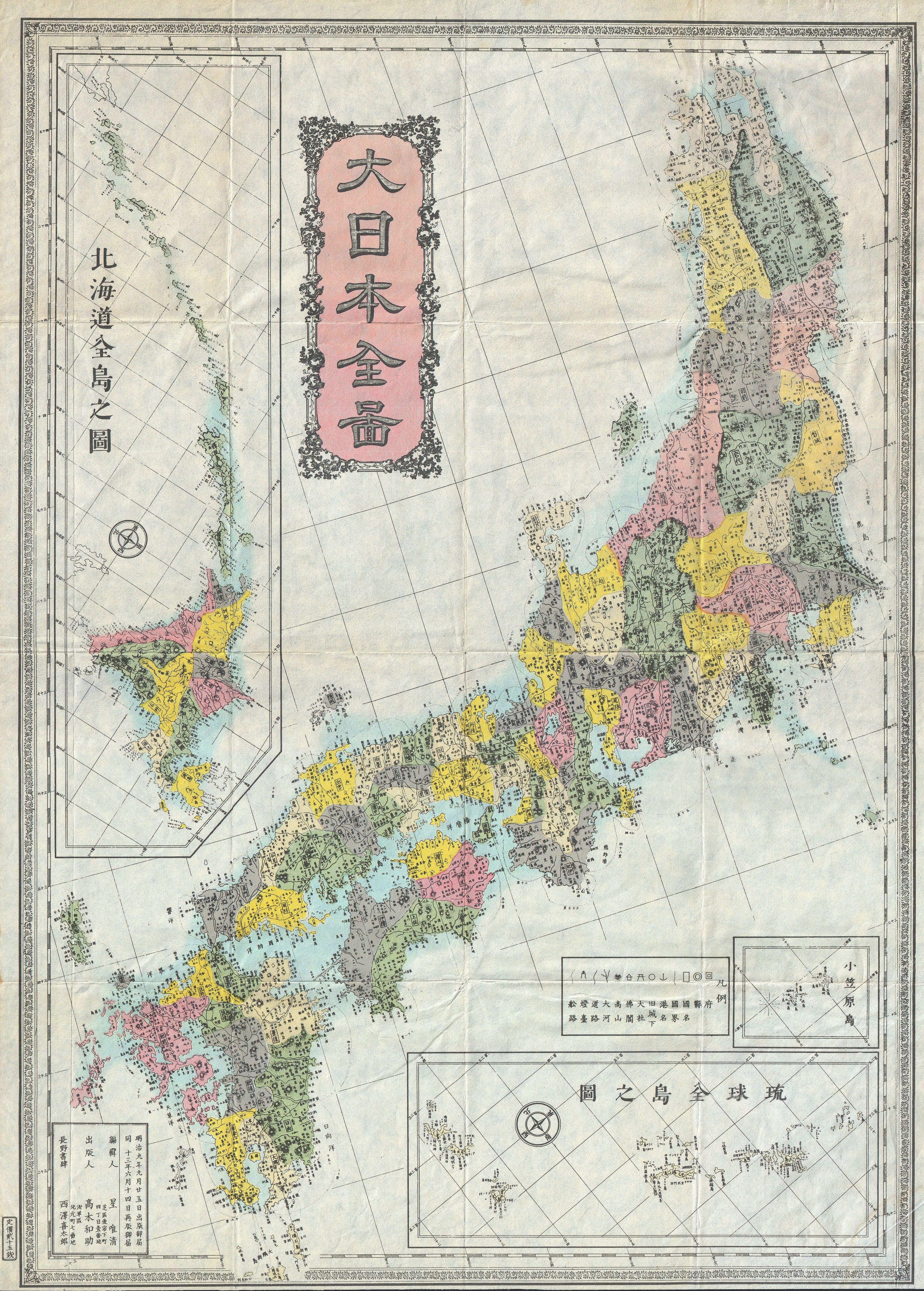 1880s_Meiji_Japanese_Folding_Map_of_Japan_ _Geographicus_ _Japan meiji 1880