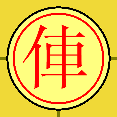 File:Xiangqi-rlrdn.PNG - Wikipedia, the free encyclopedia