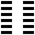 Image:Iching-hexagram-02.png