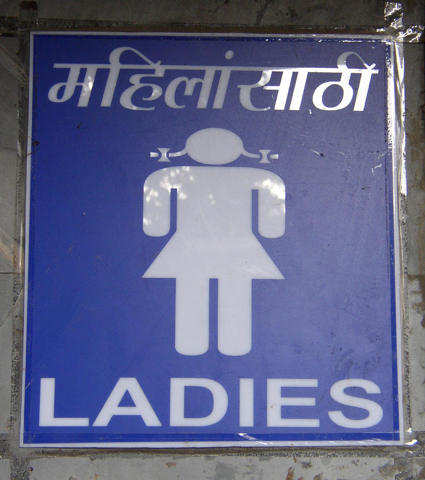 Ladies Toilet Symbol