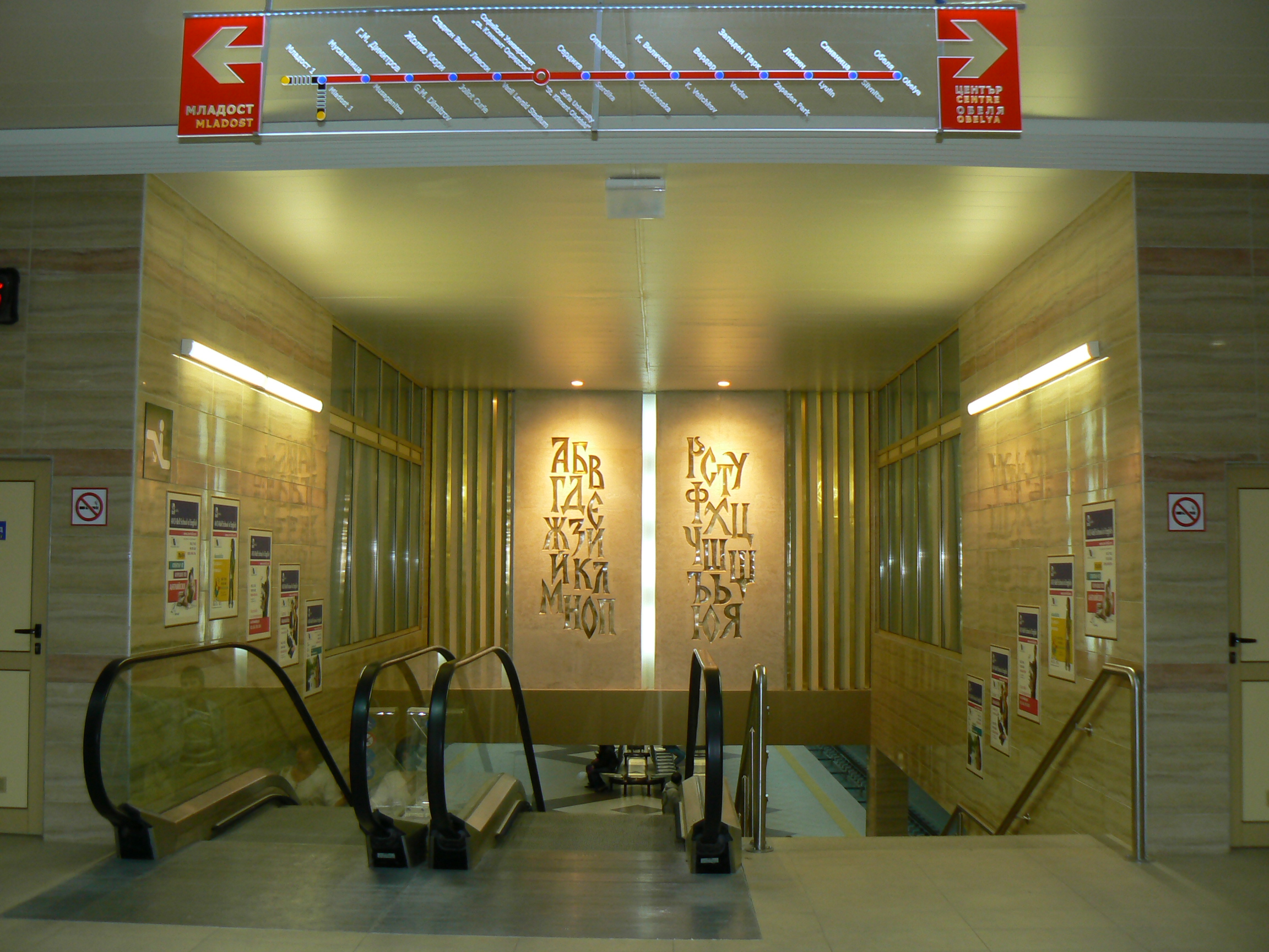 Metrostation-Sofia-University-1.jpg