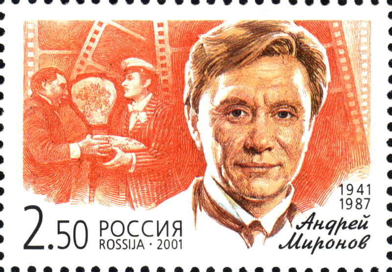 Файл:Russia-2001-stamp-Andrei Mironov.jpg