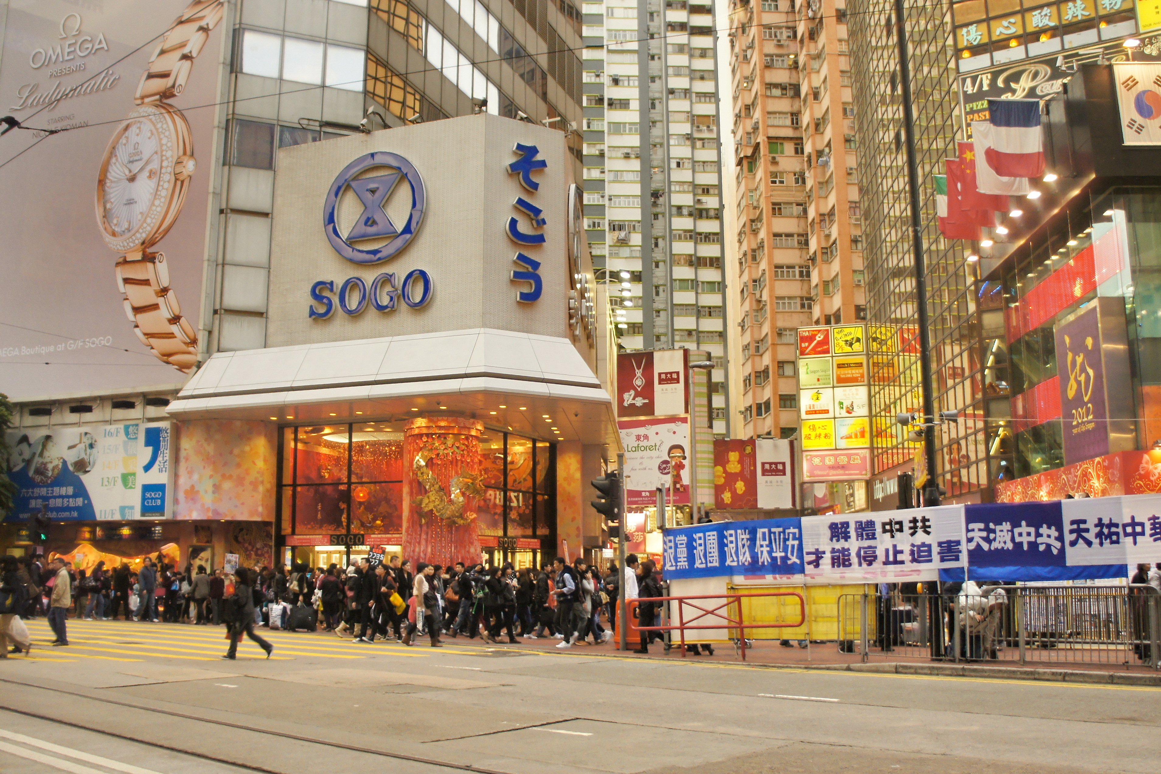 File:Sogo, Causeway Bay (Hong Kong).jpg