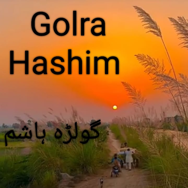 Golra Hashim گولڑہ ہاشم