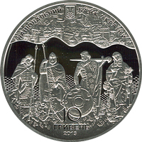 Кий, Щек, Хорив, Либідь на аверсі срібної монети НБУ "900 років «Повісті минулих літ», 2013
