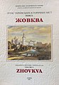 Мініатюра для версії від 17:12, 6 жовтня 2022