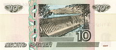 Banknote 10 rubles 2004 back.jpg