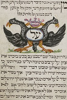 המזמור מתוך סידור מן העיר פירט, 1738