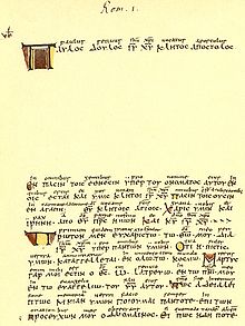 Página do Codex Boernerianus