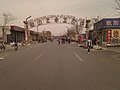 Gate of Songzhuang Art Town, 2011