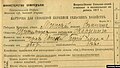 Картка Усерасійскага сельскагаспадарчага перапісу 1917 года, дзе граф Ежы Эмерыкавіч Чапскі ўласна пазначыў сваю нацыянальнасць як "беларус".