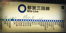 Схема синего метро, ​​список станций