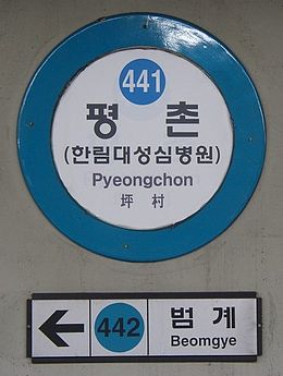 Pyeongchst00.jpg