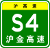 Shanghai Expwy S4 sign with name.svg
