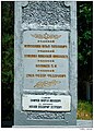 Памятник воинам РККА, погибшим при освобождении села (фрагмент)