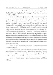 หน้าถัดไป →