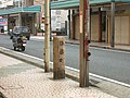 須藤町（すとうちょう）小田原市栄町2丁目