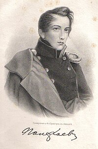 Aleksandr Rynkevich.jpg