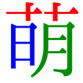 2018年9月3日 (一) 19:27版本的缩略图