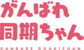 2021年9月21日 (火) 16:50時点における版のサムネイル