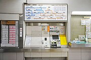 自動券売機（2023年7月）