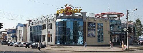 «Kosmos»-kinoteatr (2010. voz' vai sen aigemba)