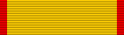 Резерв морской пехоты Ribbon.svg