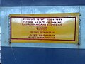 New RSA board of the Kutch & Sayajinagari Express