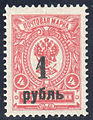 Kolchak 1919 overprint issue