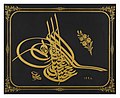 Tughra của sultan Abdulhamid II (trị vì 1876-1909) do nhà thư pháp Ottoman Sami Efendi viết. Istanbul, năm 1881 (1298 theo lịch Hồi giáo). Mực vàng trên bìa cứng quét sơn, 90,5 × 73,5 cm; Bảo tàng Sakip Sabanci.