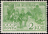 Почтовая марка СССР, 1929 год