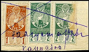USSR. Stamps of judicial tax