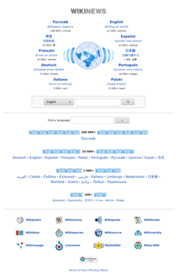 Detail of the Wikinews multilingual portal main page.