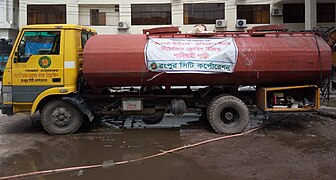 রংপুর সিটি কর্পোরেশনের 'ক্লোরিন মিশ্রিত পানি' ছিটানোর গাড়ি