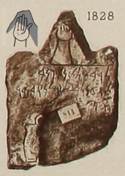 Inscription CIS I 1828 from Carthage, showing (slightly damaged) "hand" (above) and "bottle" (below) symbols. The text reads: "[Stela dedicated] to the Lady to Tinnit-Phaneb[al, and] to the Lord to Baal-Hammon, th[at] has vowed Hann[... ...]". CIS 1828 with hand drawing Punic inscription.png