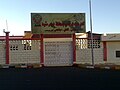 واجهة نادي ضمك في خميس مشيط في المملكة العربية السعودية