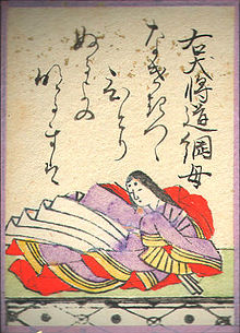 Hyakuninisshu 053.jpg