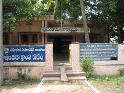 Gram panchayat office in Siripuram